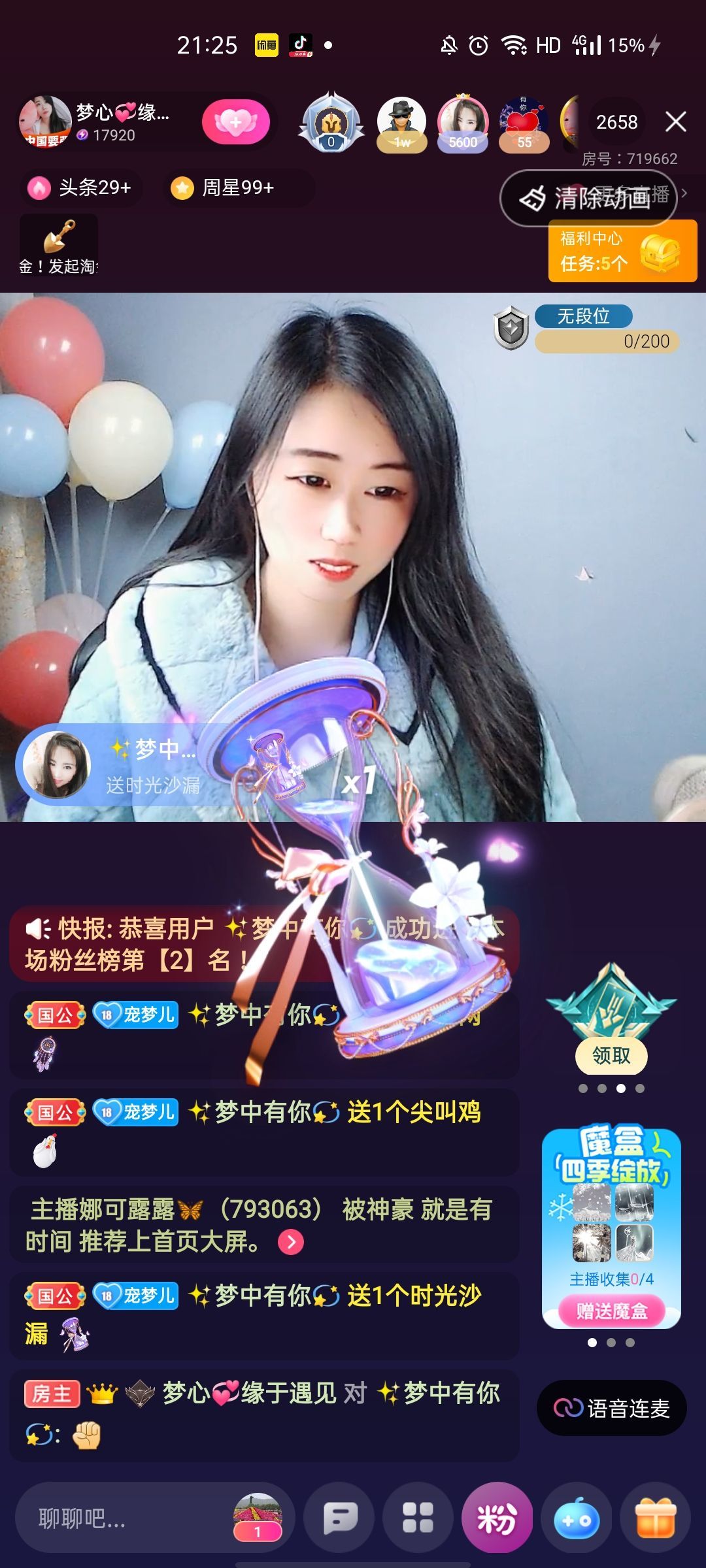 梦心💞缘于遇见的图片