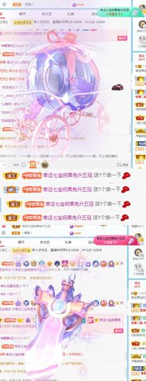 果宝兔🐇主播照片