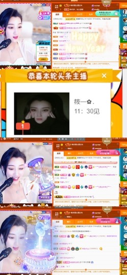 筱一✿．12点见主播照片