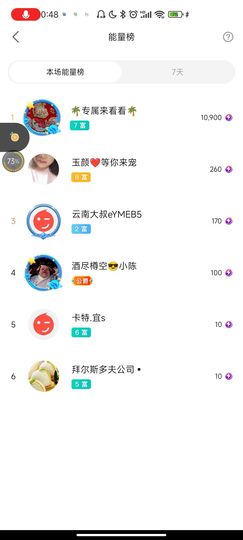 ♥玉颜❤️主播照片
