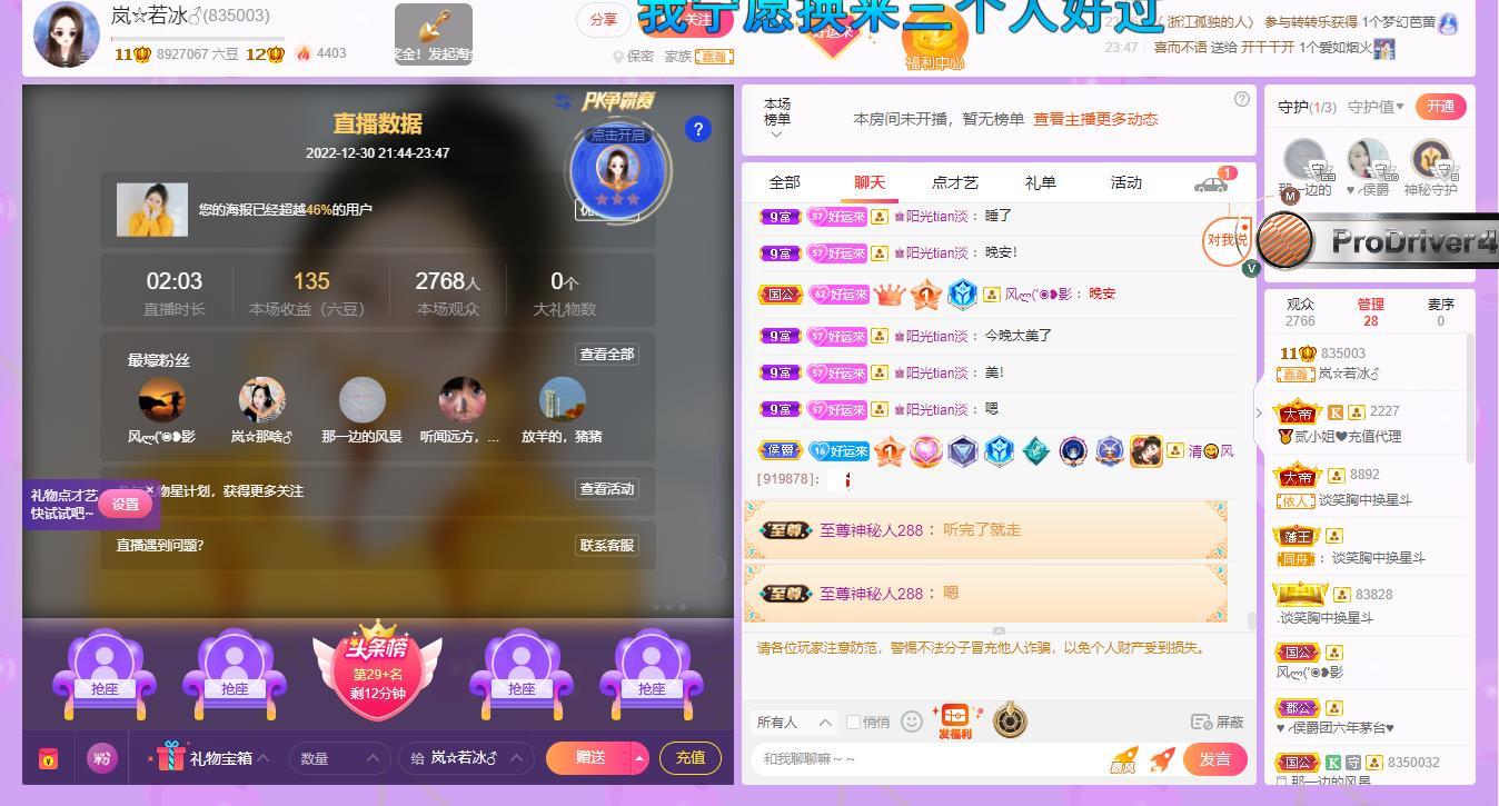 岚☆若冰♂的图片