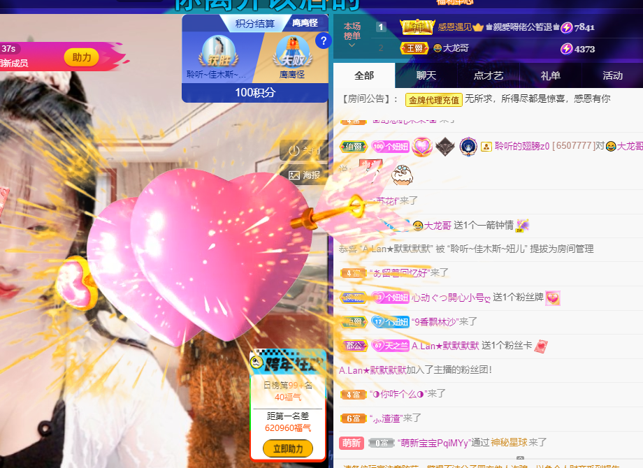 聆听~福妞儿的图片