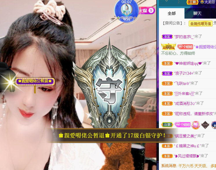 聆听~福妞儿的图片