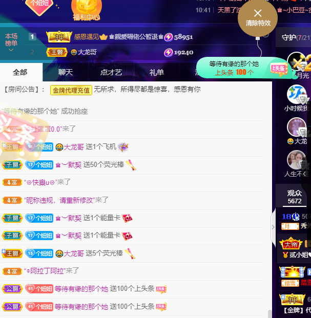 聆听~福妞儿的图片