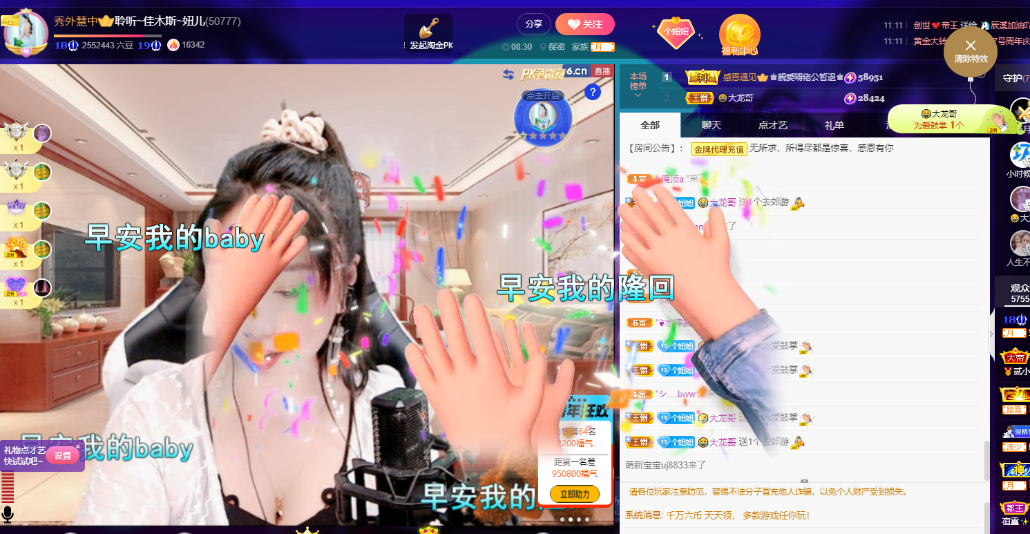 聆听~福妞儿的图片