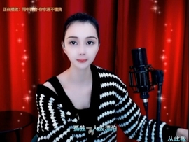 甜蜜未来乐在心怀主播照片