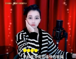 甜蜜未来乐在心怀主播照片
