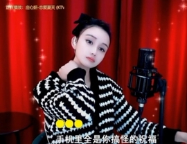 甜蜜未来乐在心怀主播照片