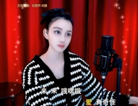 甜蜜未来乐在心怀主播照片