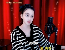 甜蜜未来乐在心怀主播照片