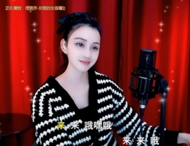 甜蜜未来乐在心怀主播照片