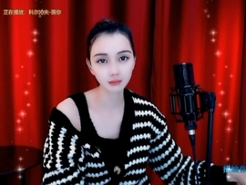 甜蜜未来乐在心怀主播照片