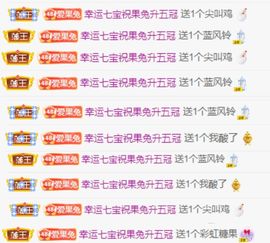 果宝兔🐇主播照片