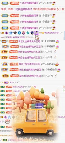 果宝兔🐇主播照片