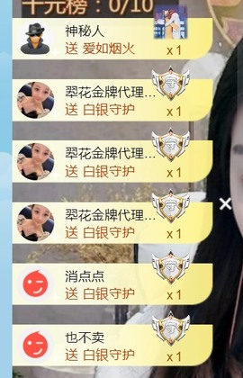 保护我方小北主播照片