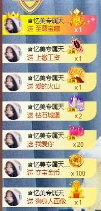 忆美❥❥❥主播照片