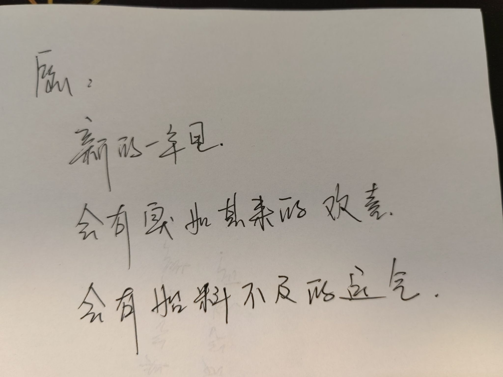 ᥫᩣ应应🎤唱歌晚点的图片