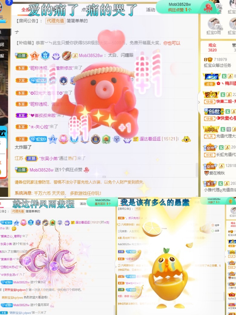 虹宝❣️出没了的图片