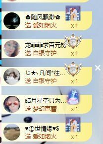 壹壹☞随遇而安主播照片