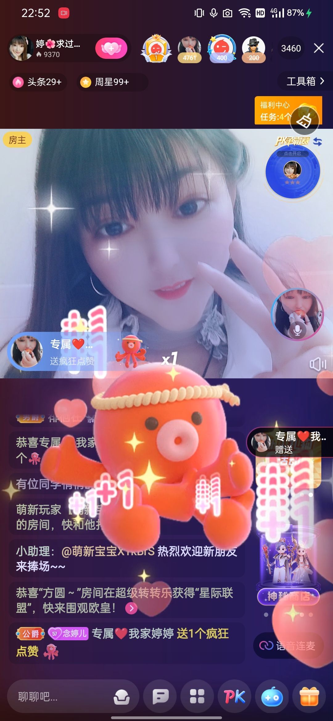 婷婷💕感恩有你陪伴的图片