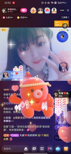 婷婷💕感恩有你陪伴的图片
