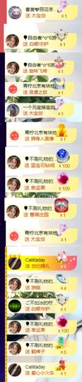 青柠休🎈主播照片