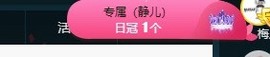 近视又散光主播照片