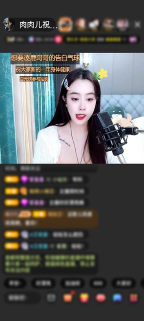 感谢肉的小鹿鹿赠送告白气球1个