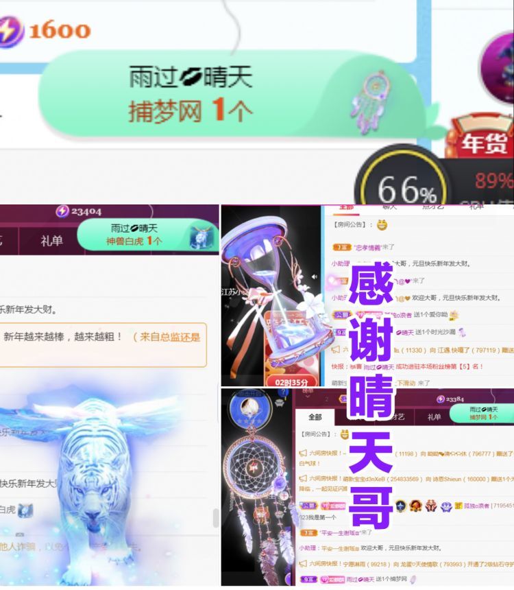 金麒麟好运连连🎤的图片
