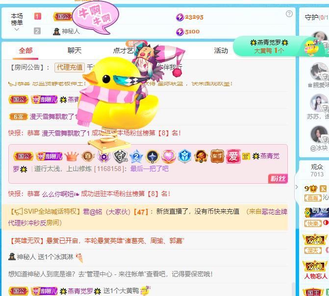 沁馨ღ求百元榜的图片