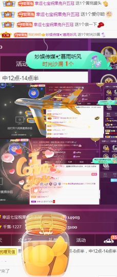 果宝兔🐇主播照片