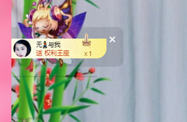 湘湘等有缘人主播照片