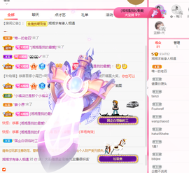 湘湘等有缘人主播照片