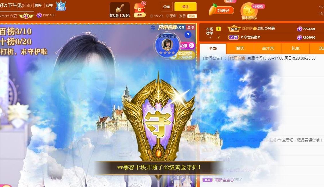 嘉瀚苏静好今晚七点播的图片