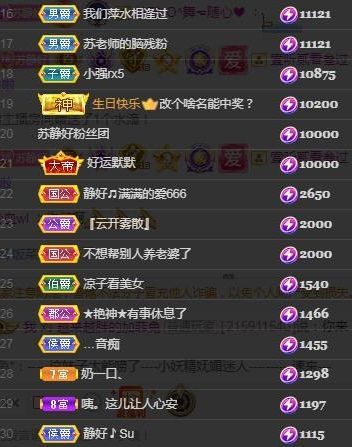 嘉瀚苏静好今晚七点播的图片