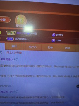 舞蹈小媃主播照片