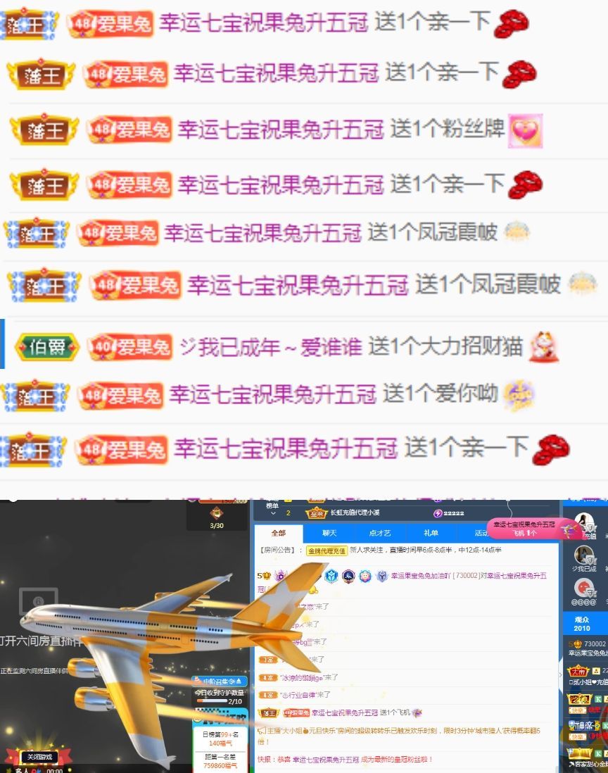 果宝兔🐇主播照片