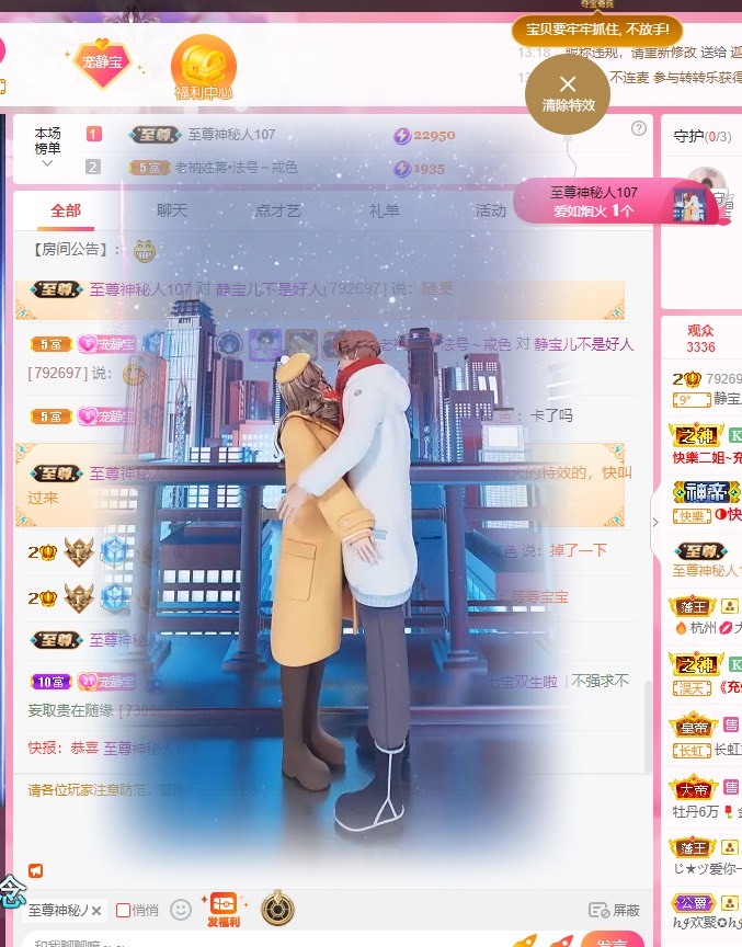 靜寶兒不是好人的主播照片