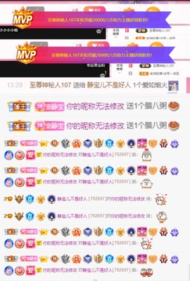 静宝儿不是好人主播照片