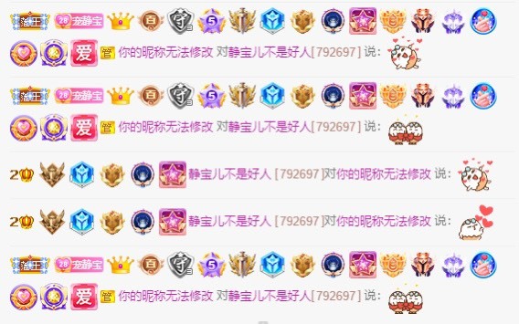 靜寶兒不是好人的主播照片
