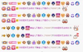静宝儿不是好人主播照片