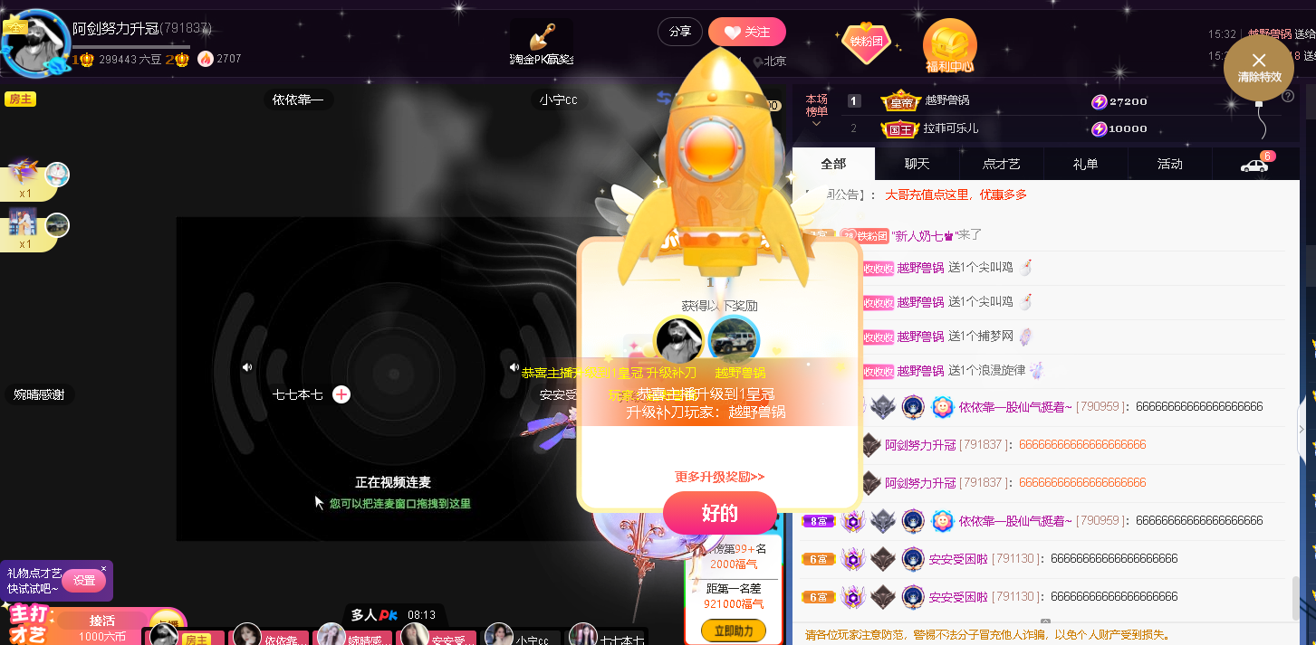 阿剑回归的图片