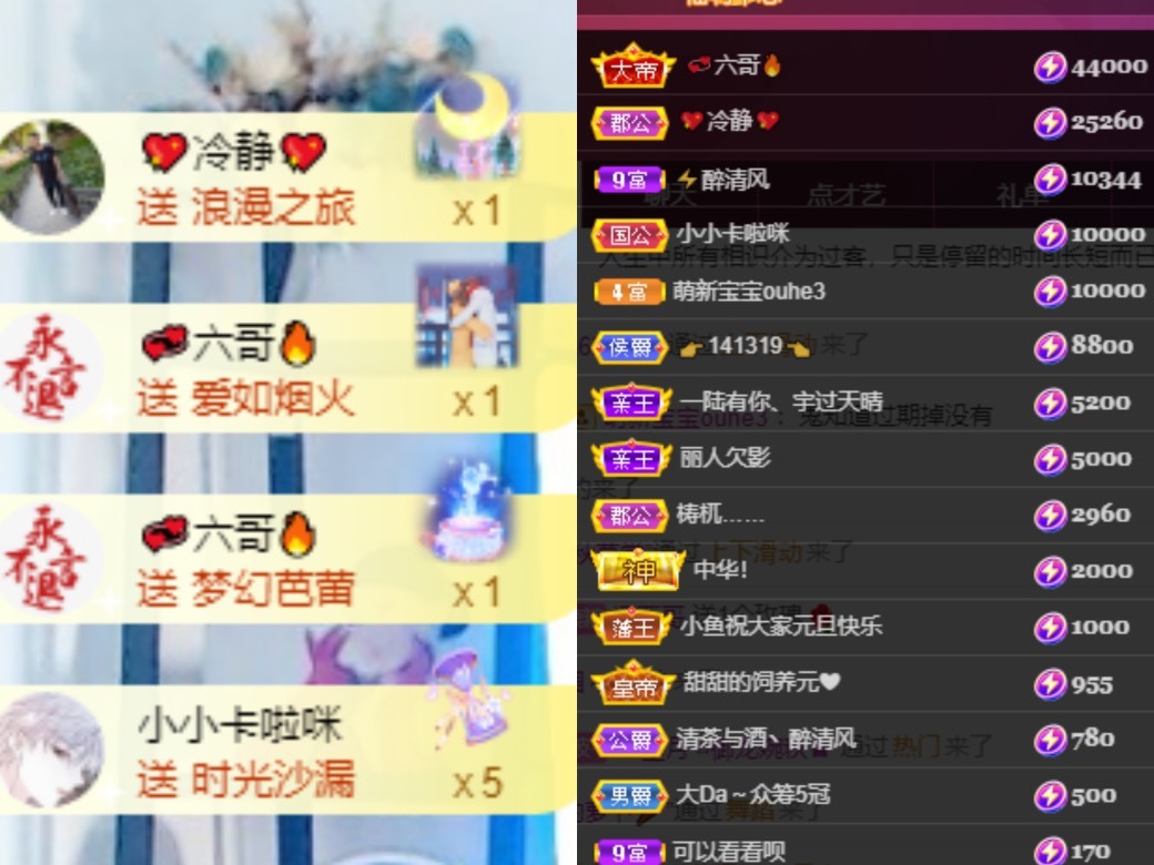 姣姣腰疼不定时直播的图片