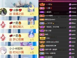 姣姣🐷好运连绵主播照片