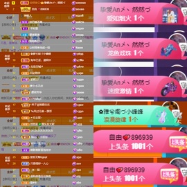 然然然然然然.主播照片