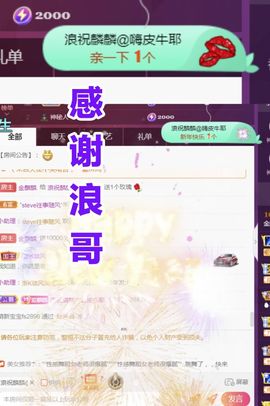 金麒麟安静唱歌🎤主播照片
