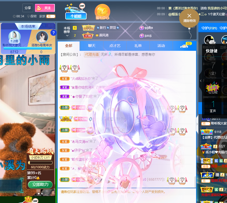 聆听~福妞儿的图片