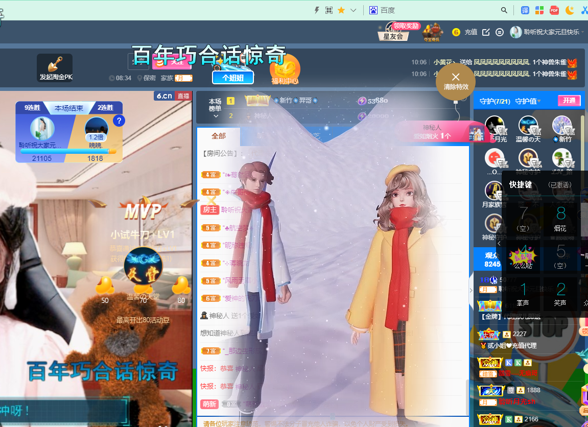 聆听~福妞儿的图片