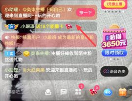 奕束主播的图片