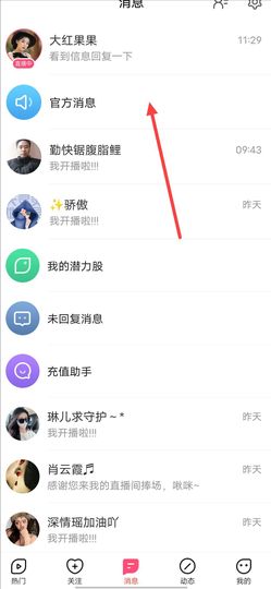 奕束主播的图片